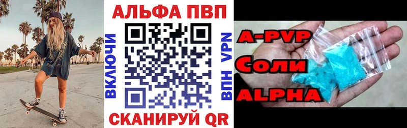 Альфа ПВП VHQ  Купить закладки  Дорогобуж 