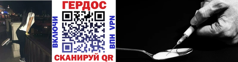 Купить закладки  Дорогобуж  ГЕРОИН Heroin 
