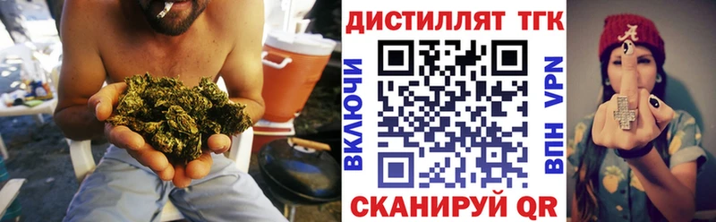 ТГК концентрат  Купить  Дорогобуж 
